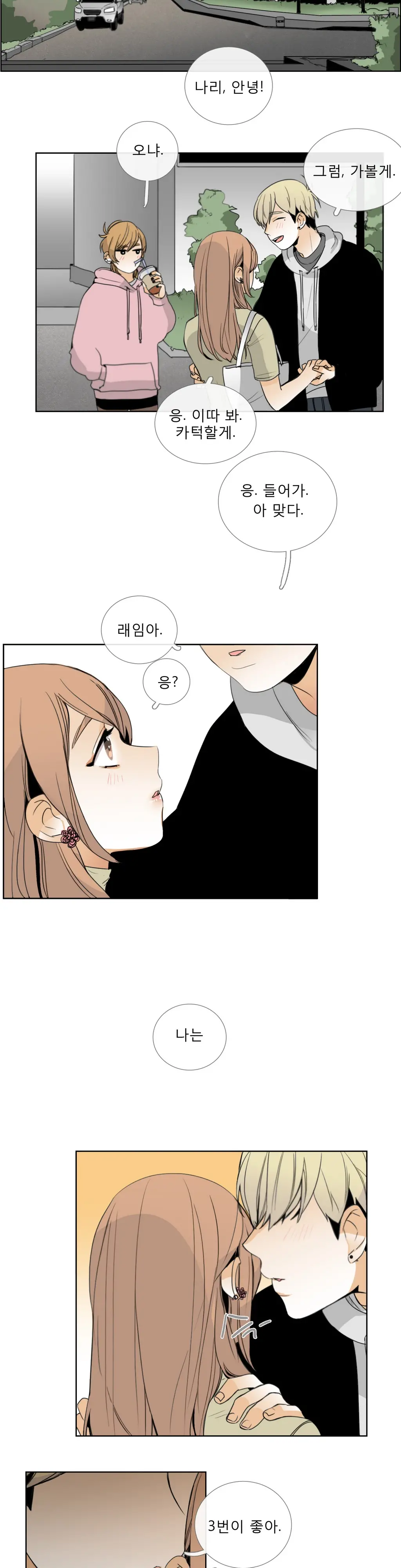 Talk To Me Ch.0-22