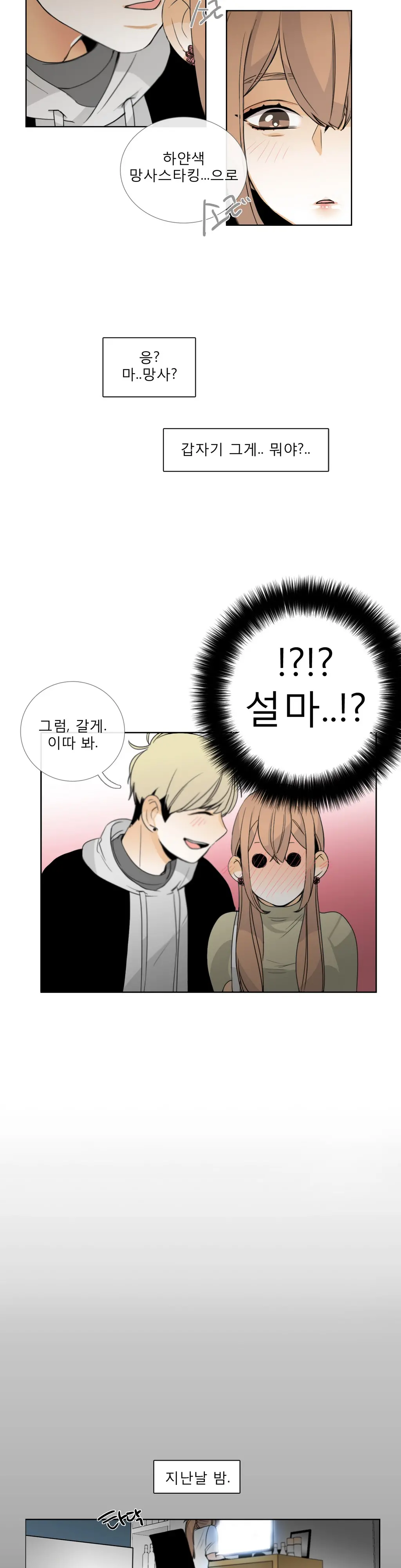 Talk To Me Ch.0-22