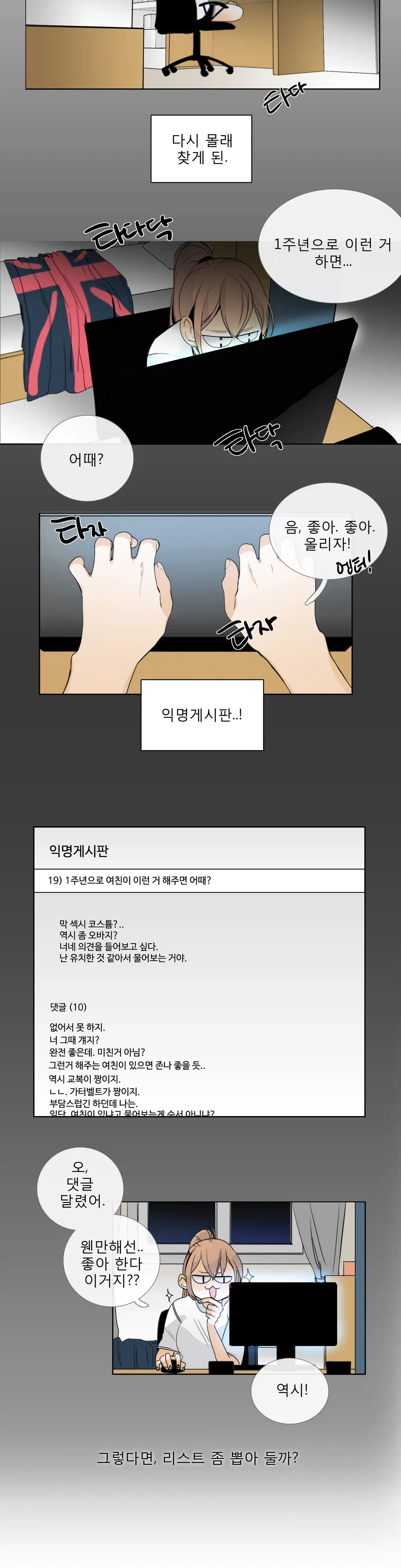 Talk To Me Ch.0-22