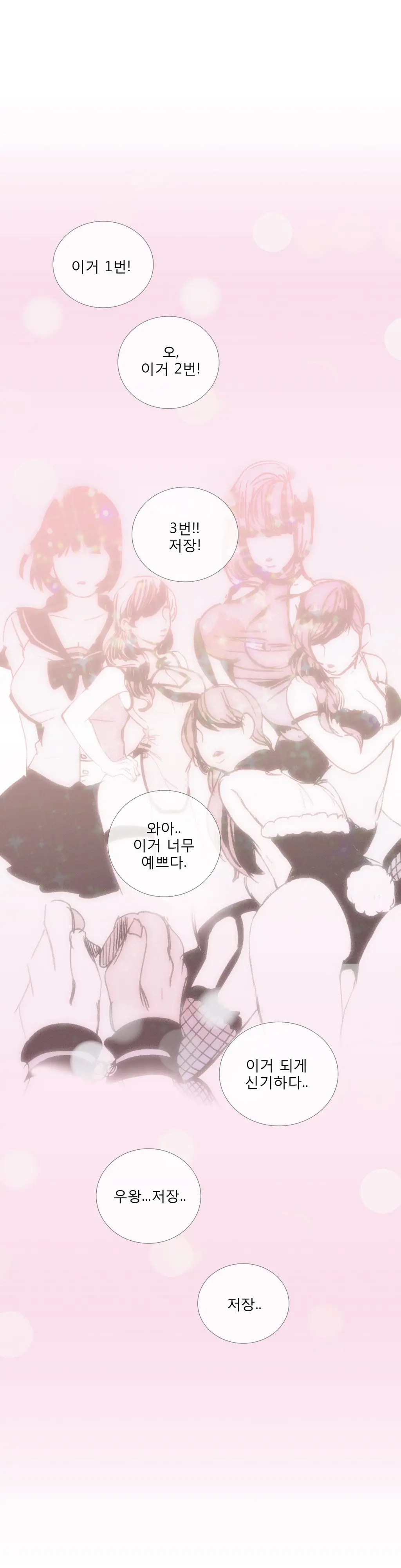 Talk To Me Ch.0-22