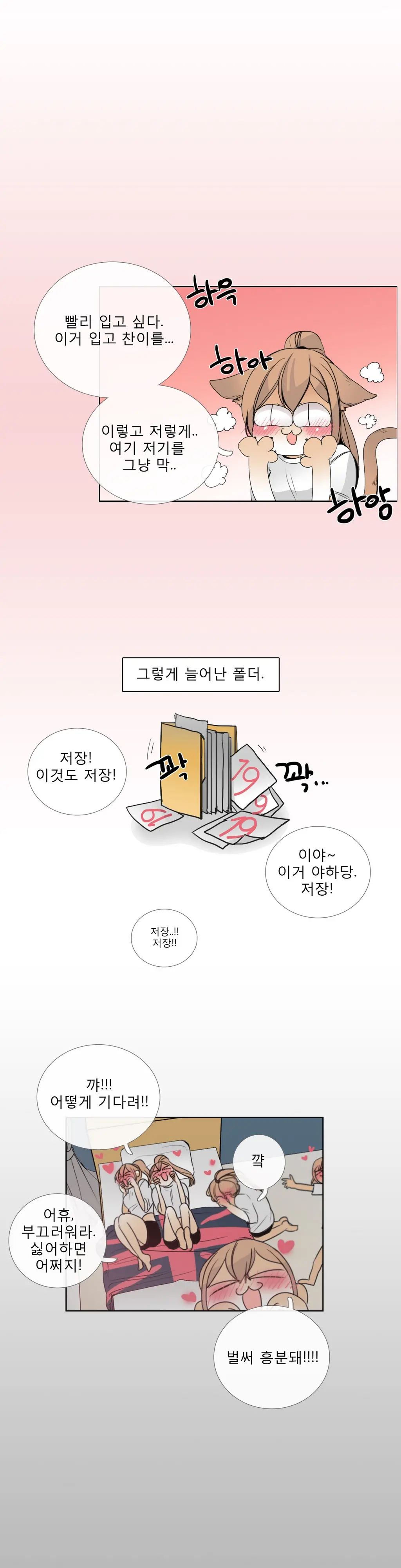 Talk To Me Ch.0-22
