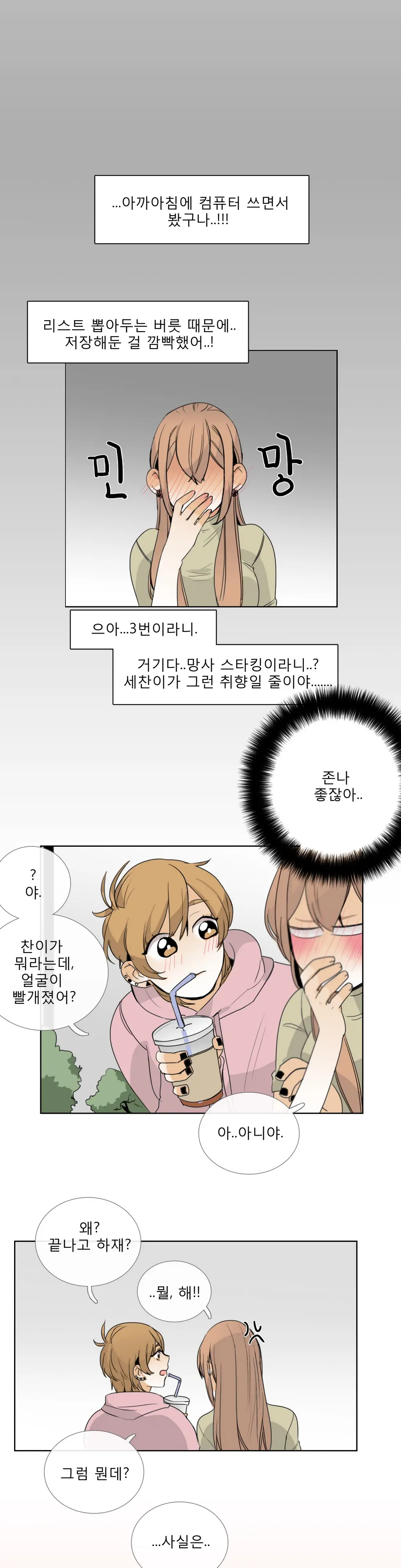 Talk To Me Ch.0-22