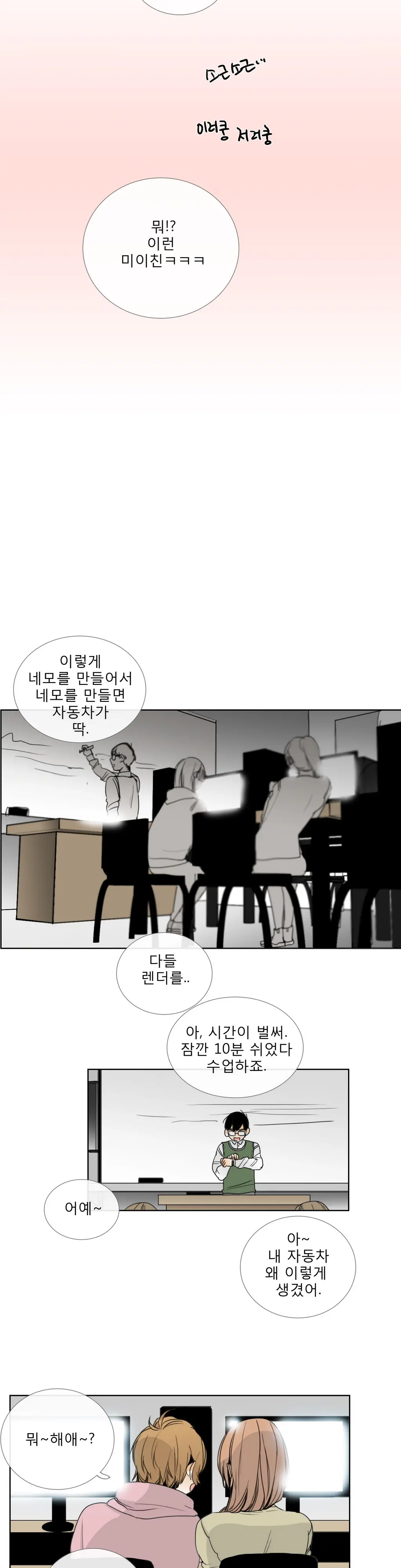 Talk To Me Ch.0-22