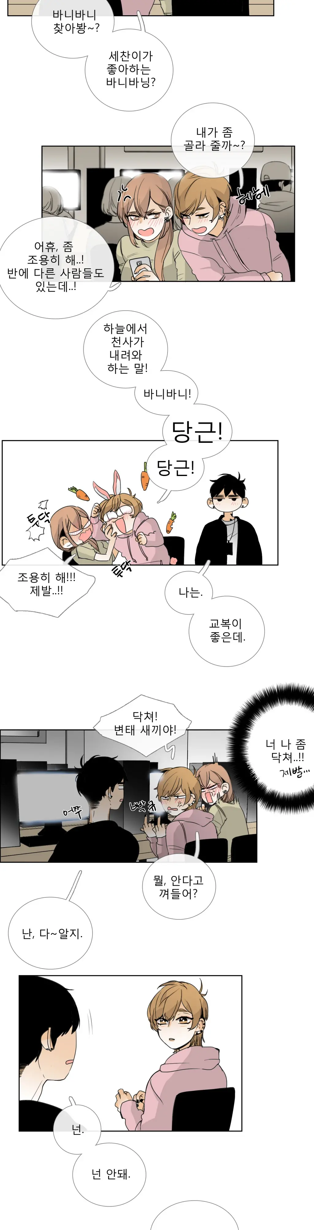 Talk To Me Ch.0-22