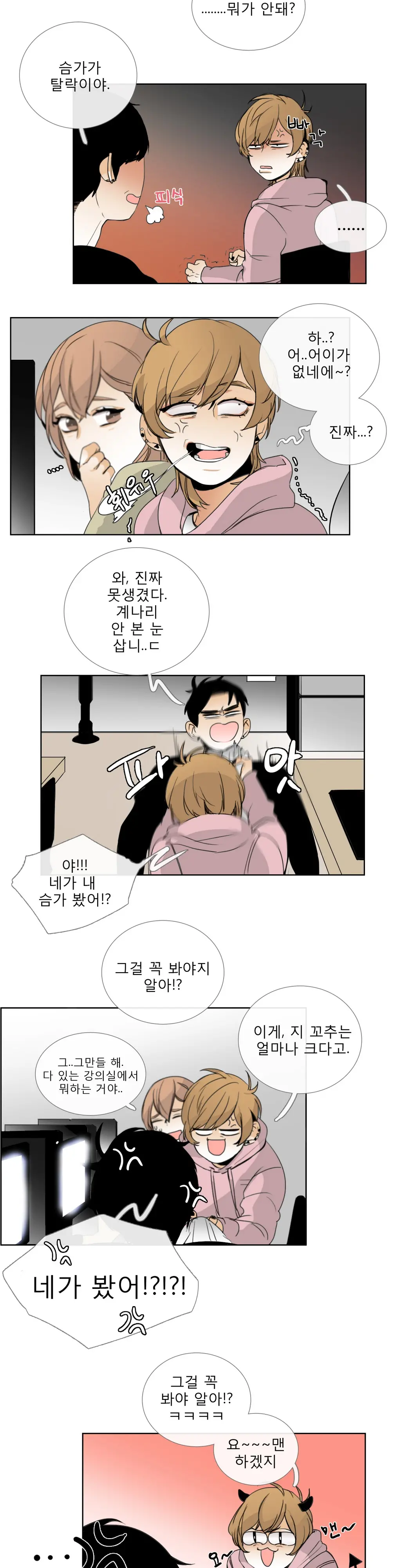 Talk To Me Ch.0-22