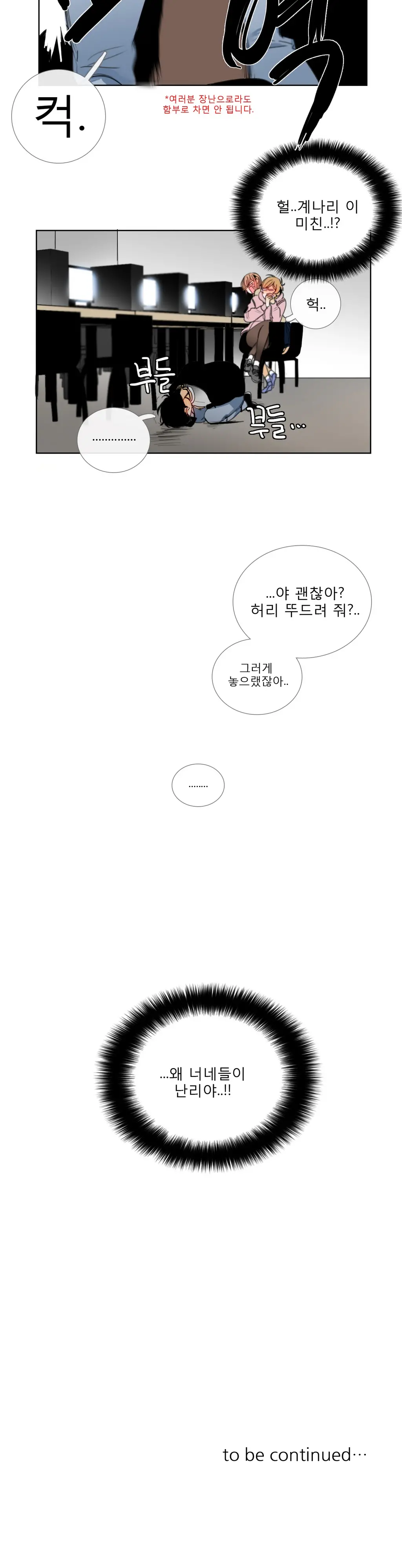 Talk To Me Ch.0-22