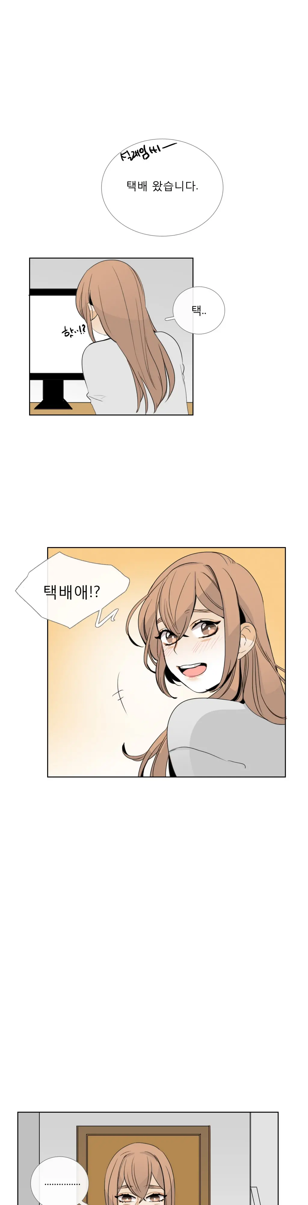 Talk To Me Ch.0-22