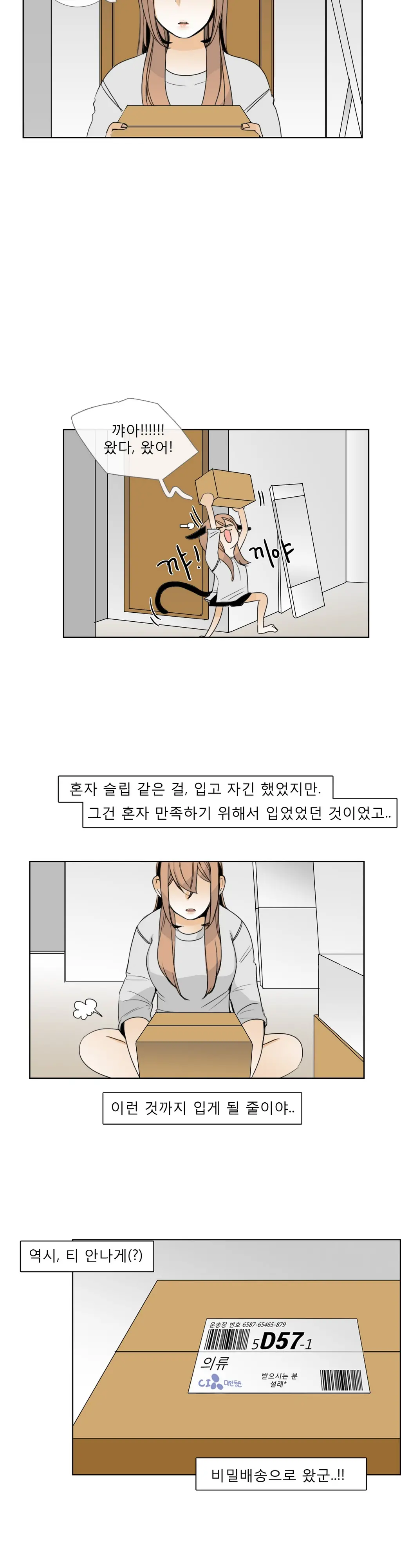 Talk To Me Ch.0-22