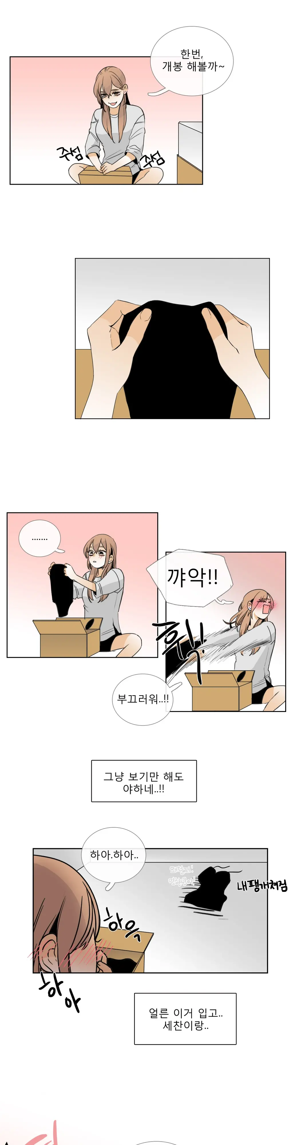 Talk To Me Ch.0-22