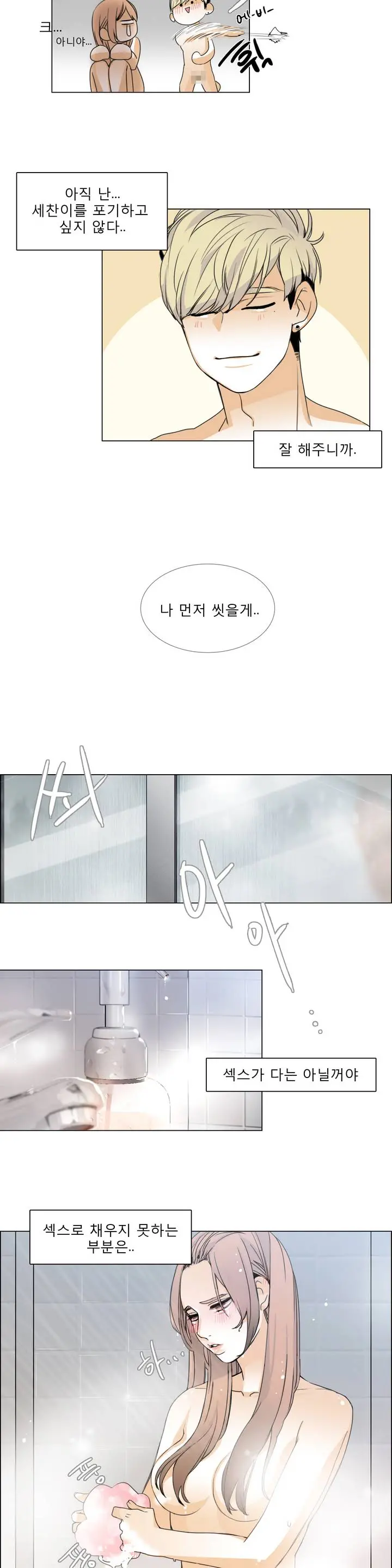 Talk To Me Ch.0-22