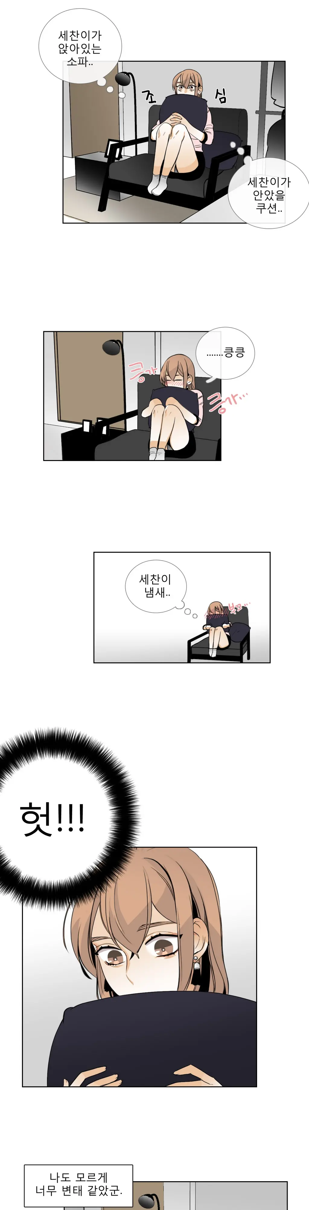 Talk To Me Ch.0-22