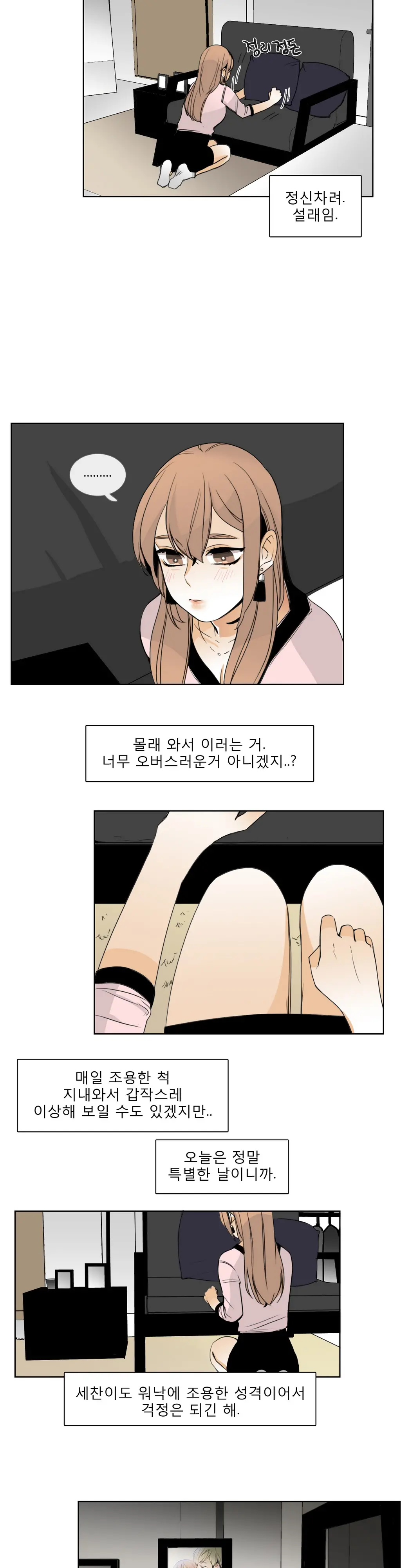 Talk To Me Ch.0-22