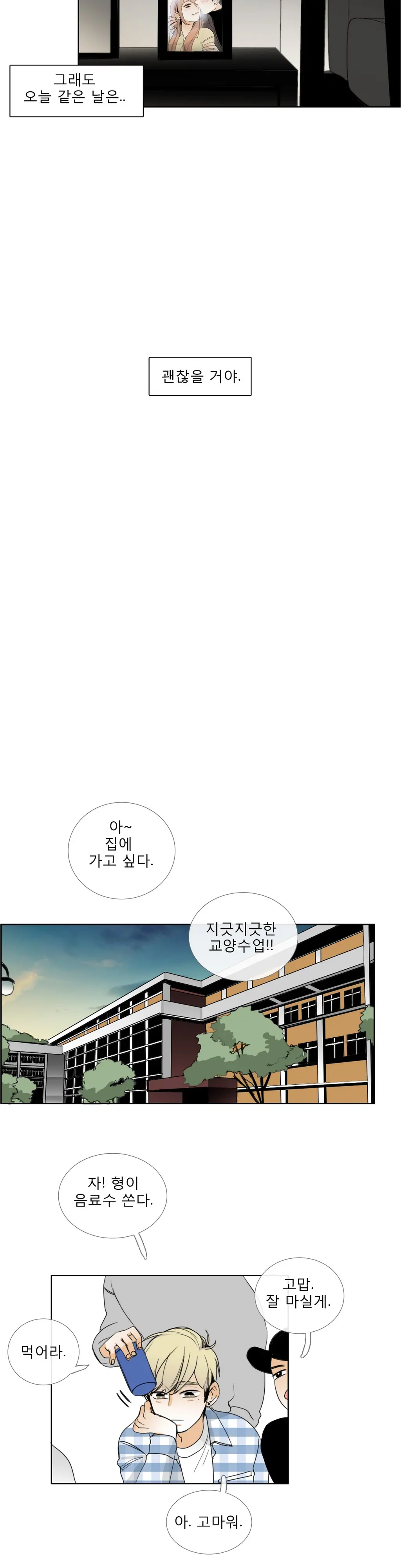 Talk To Me Ch.0-22