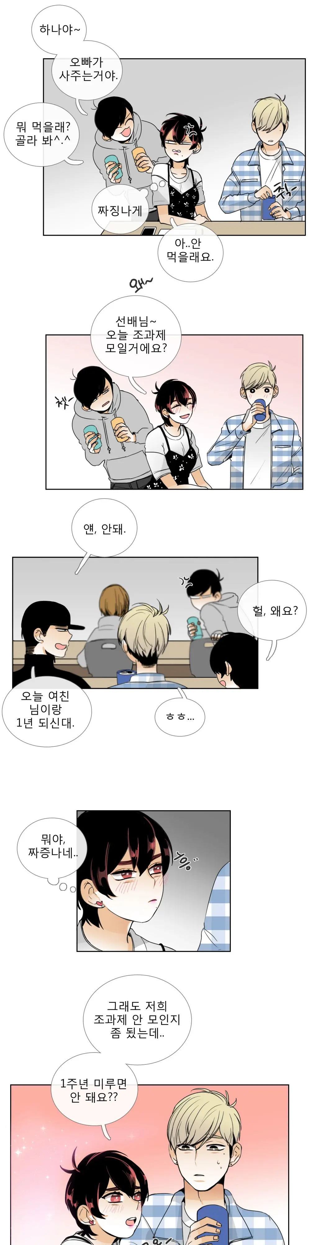 Talk To Me Ch.0-22