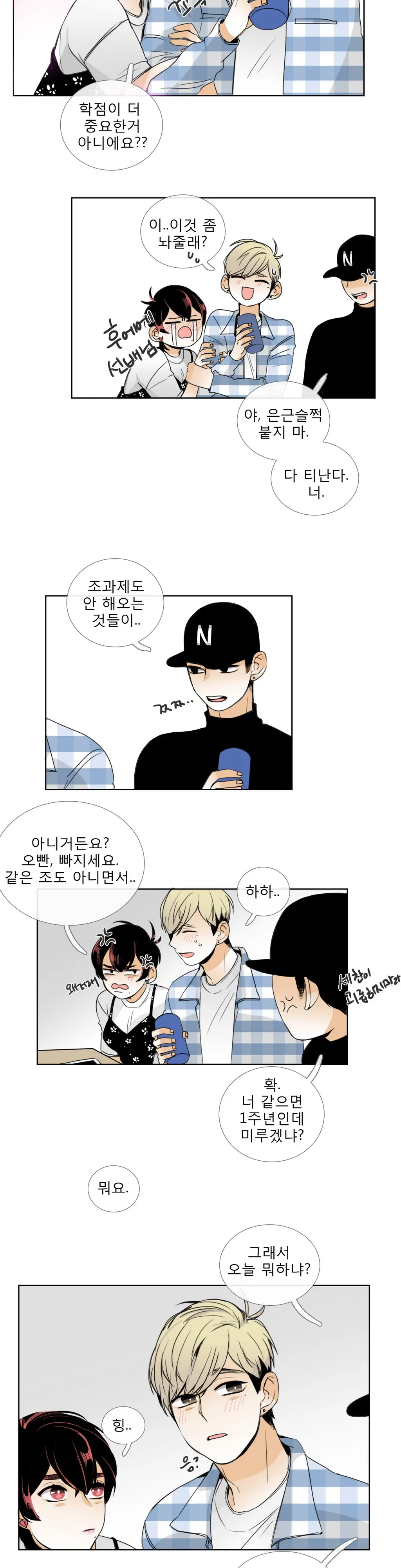 Talk To Me Ch.0-22