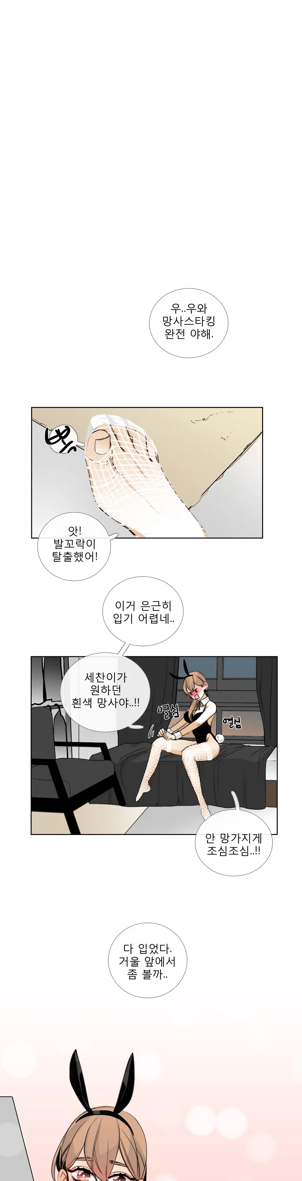 Talk To Me Ch.0-22