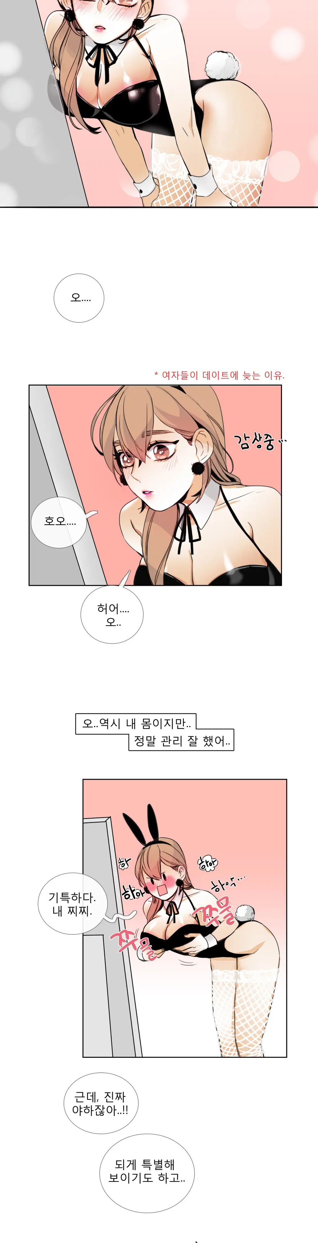 Talk To Me Ch.0-22
