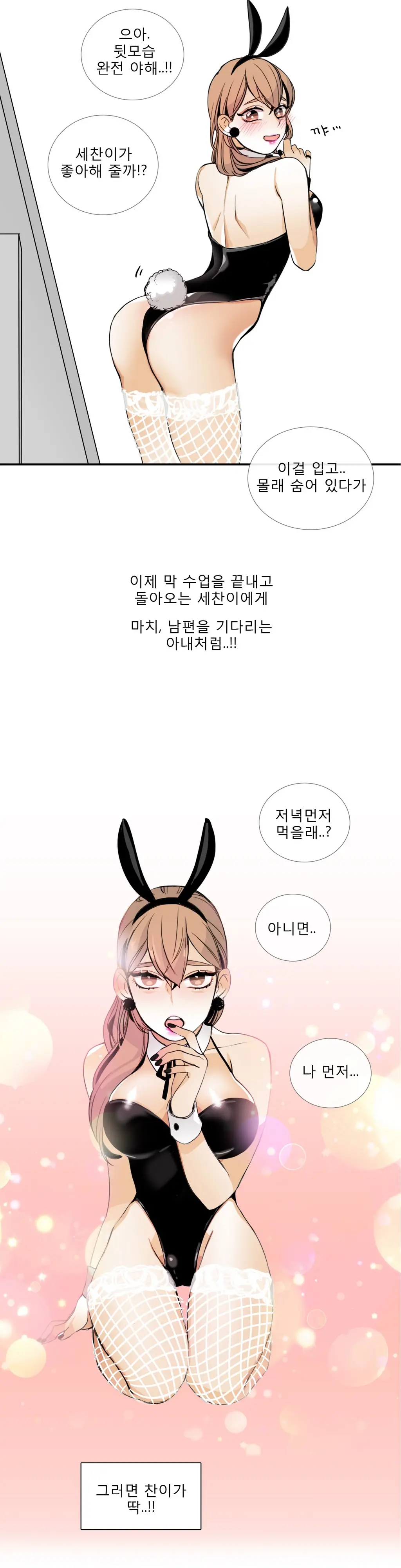 Talk To Me Ch.0-22