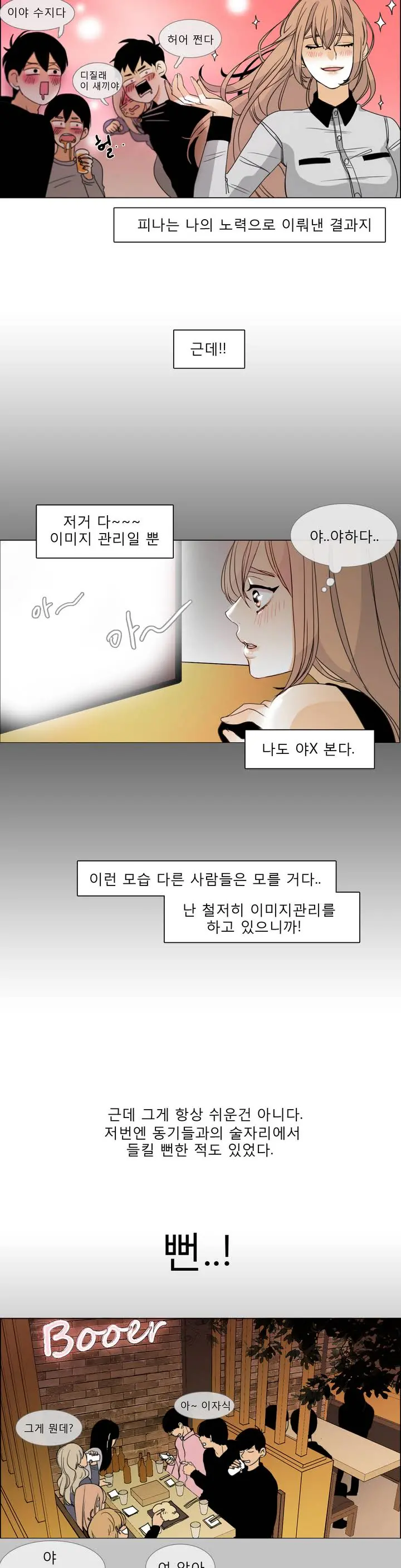 Talk To Me Ch.0-22
