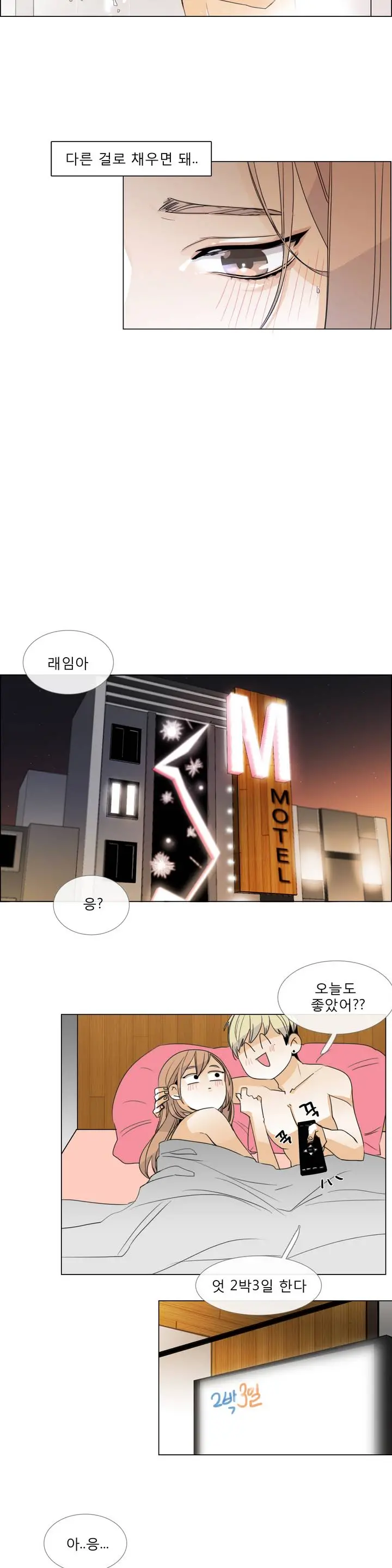 Talk To Me Ch.0-22