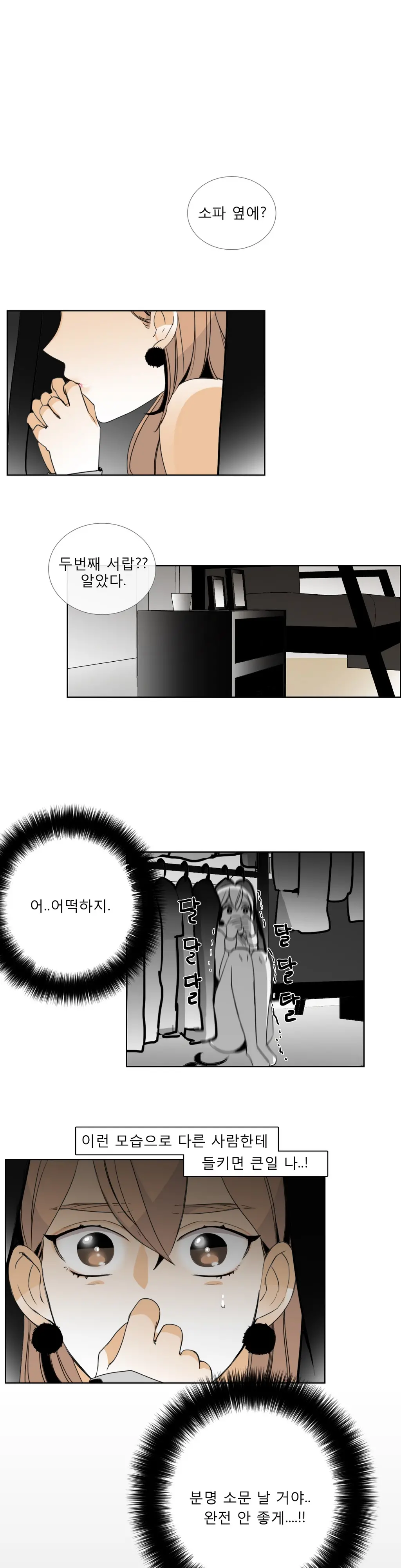Talk To Me Ch.0-22
