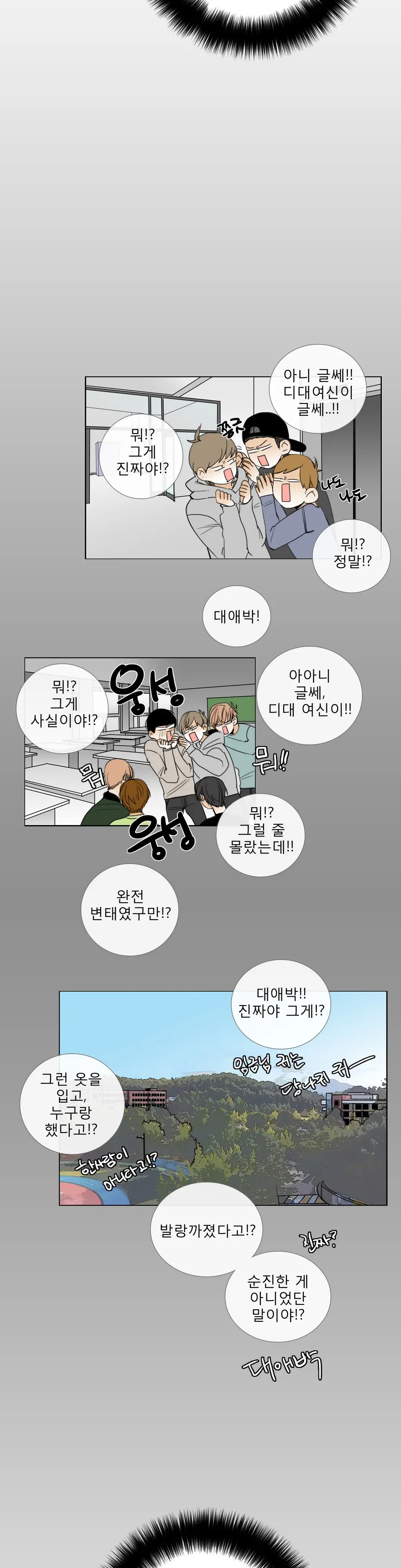 Talk To Me Ch.0-22