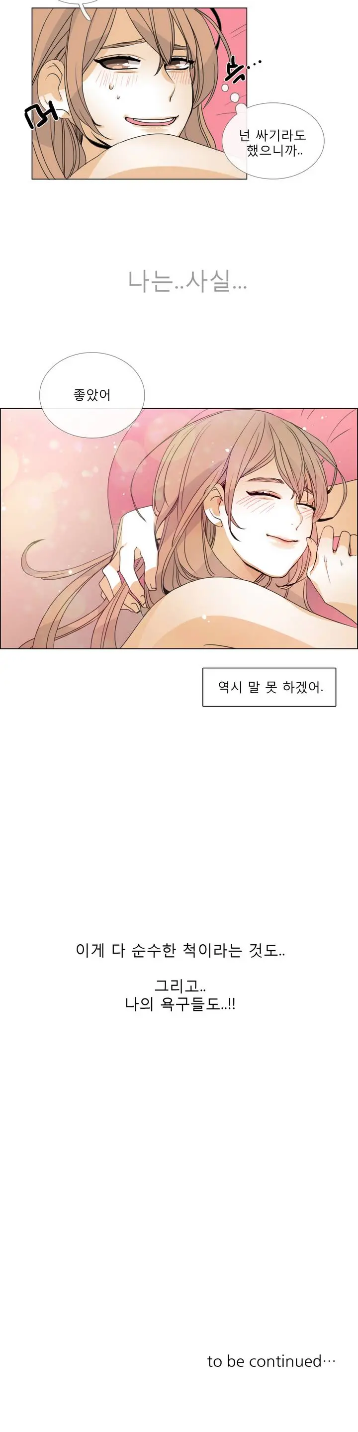 Talk To Me Ch.0-22
