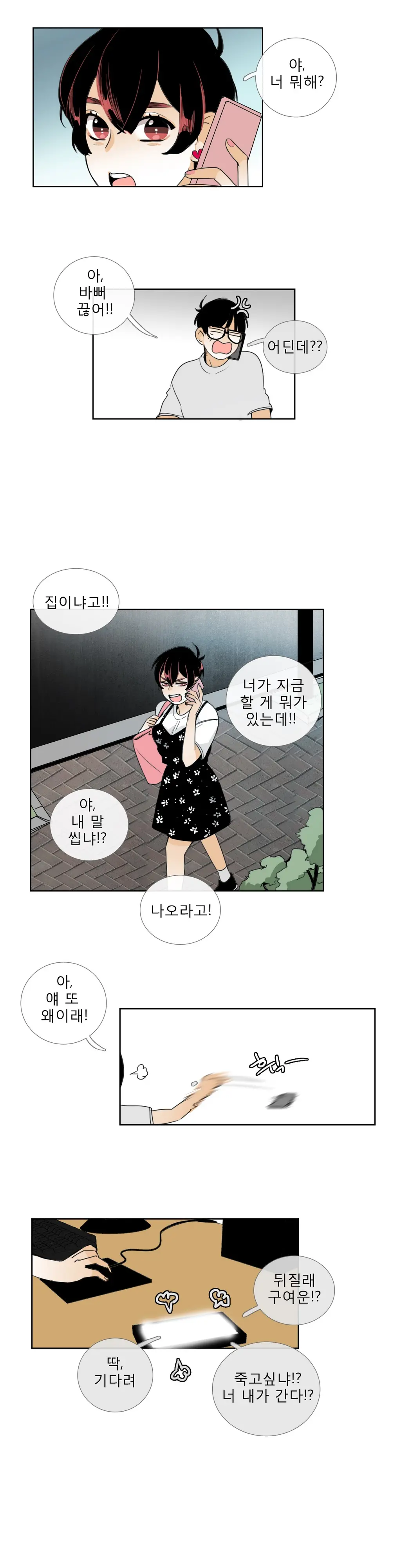 Talk To Me Ch.0-22
