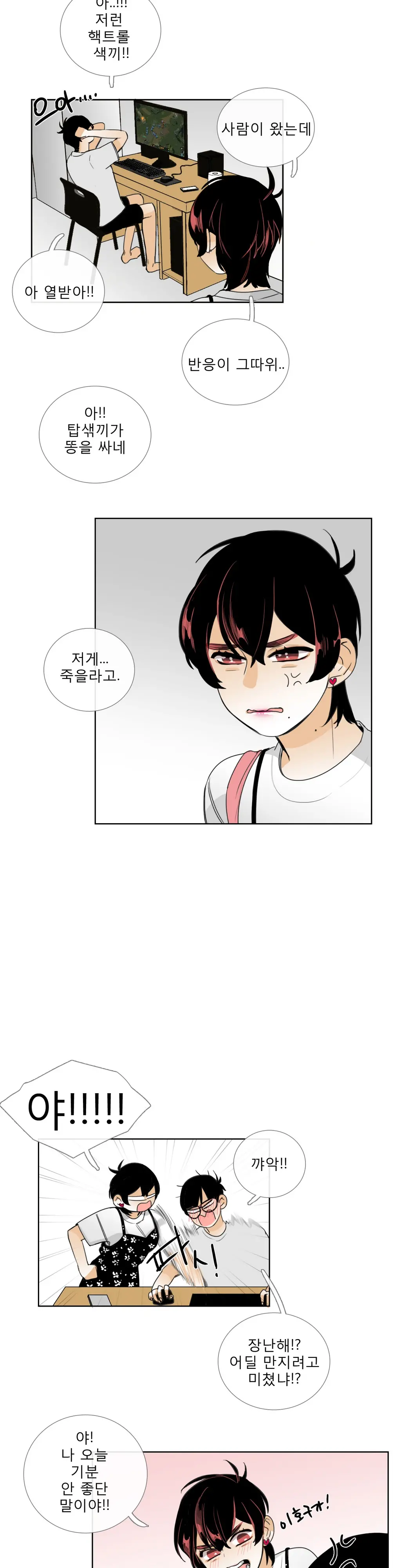 Talk To Me Ch.0-22