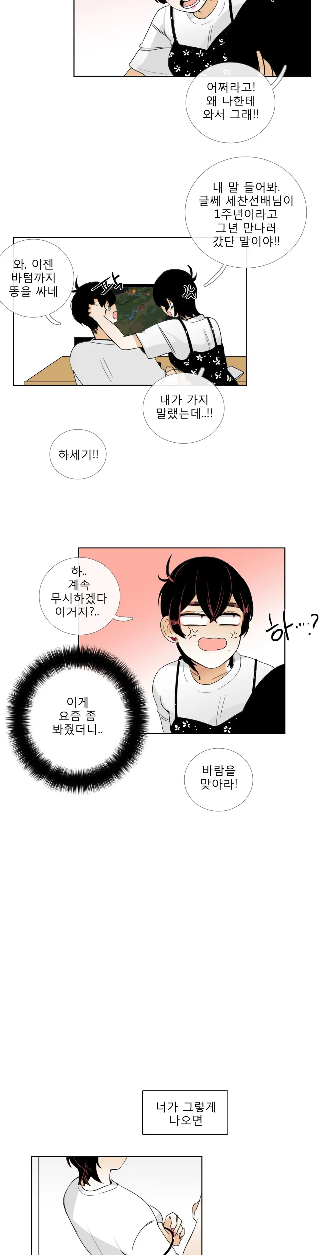 Talk To Me Ch.0-22