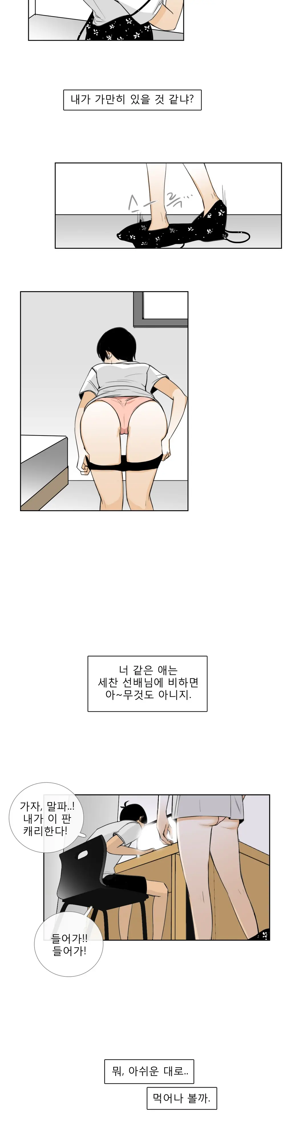 Talk To Me Ch.0-22