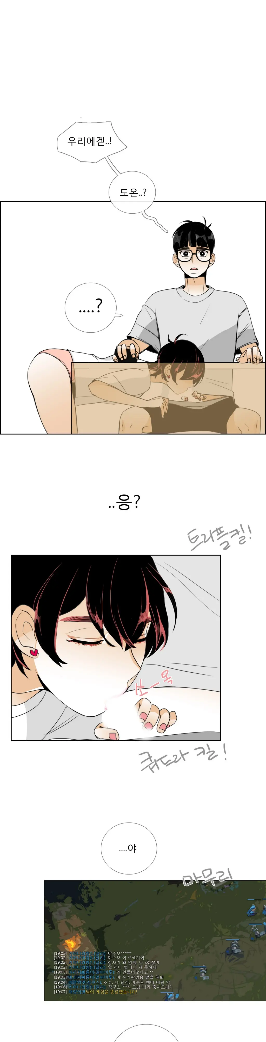 Talk To Me Ch.0-22