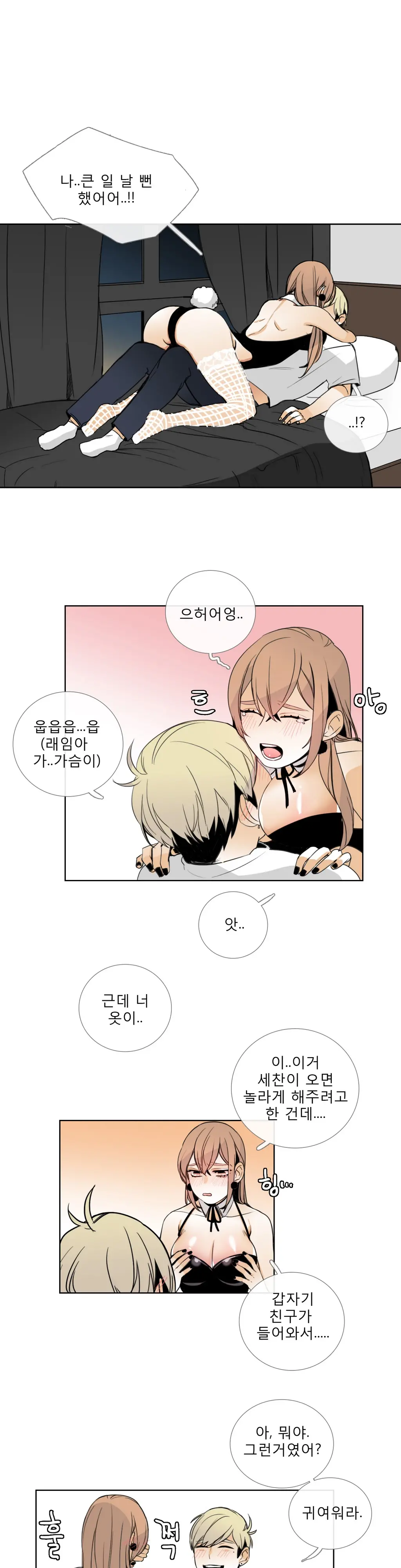 Talk To Me Ch.0-22
