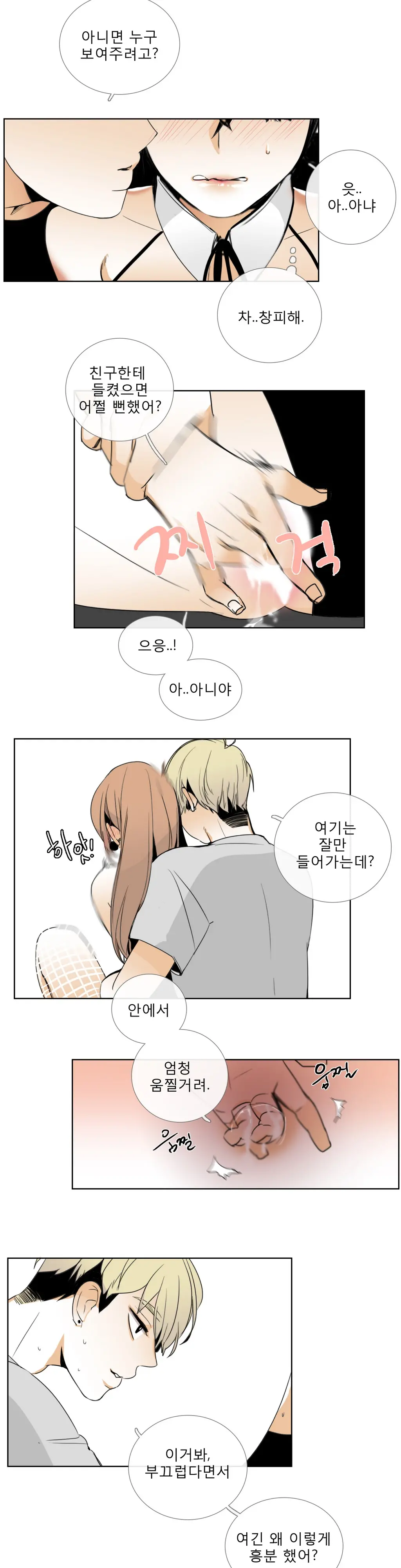 Talk To Me Ch.0-22