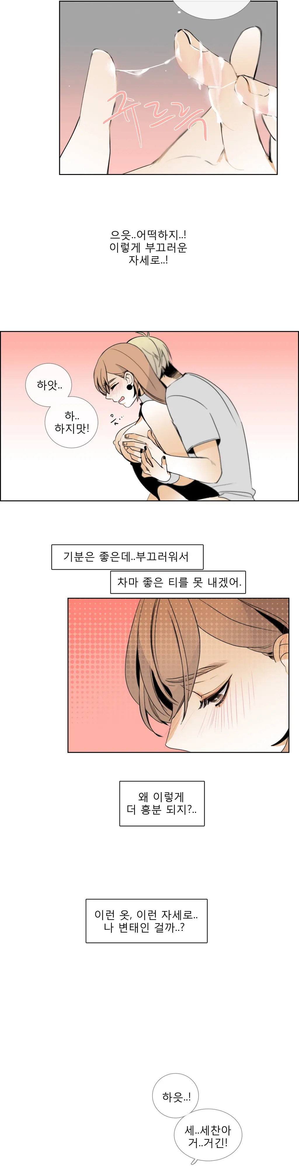 Talk To Me Ch.0-22