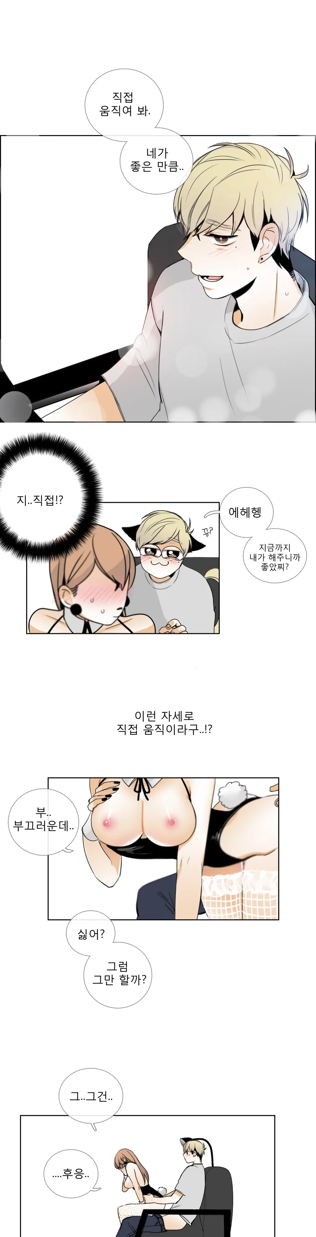 Talk To Me Ch.0-22