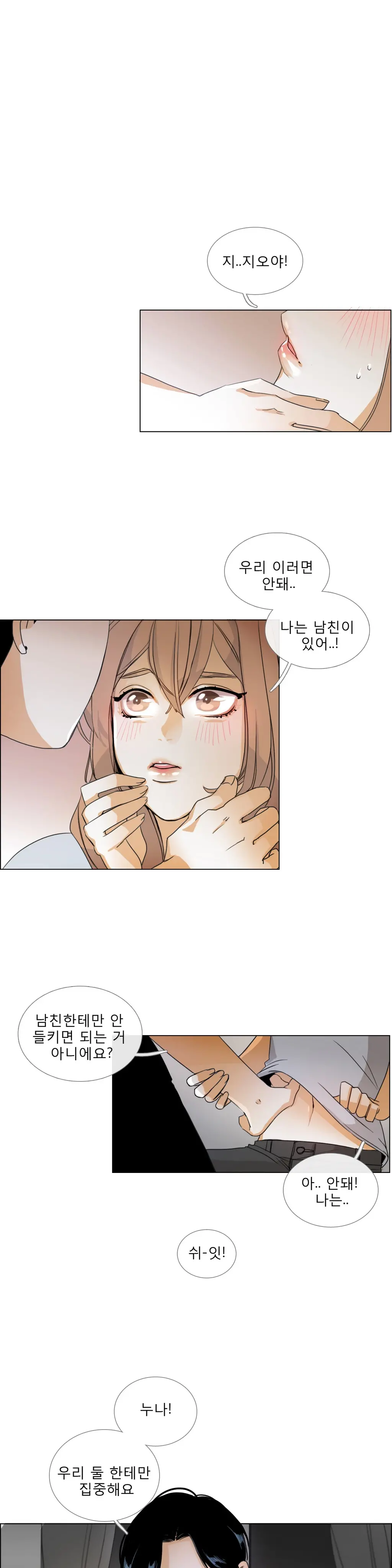 Talk To Me Ch.0-22