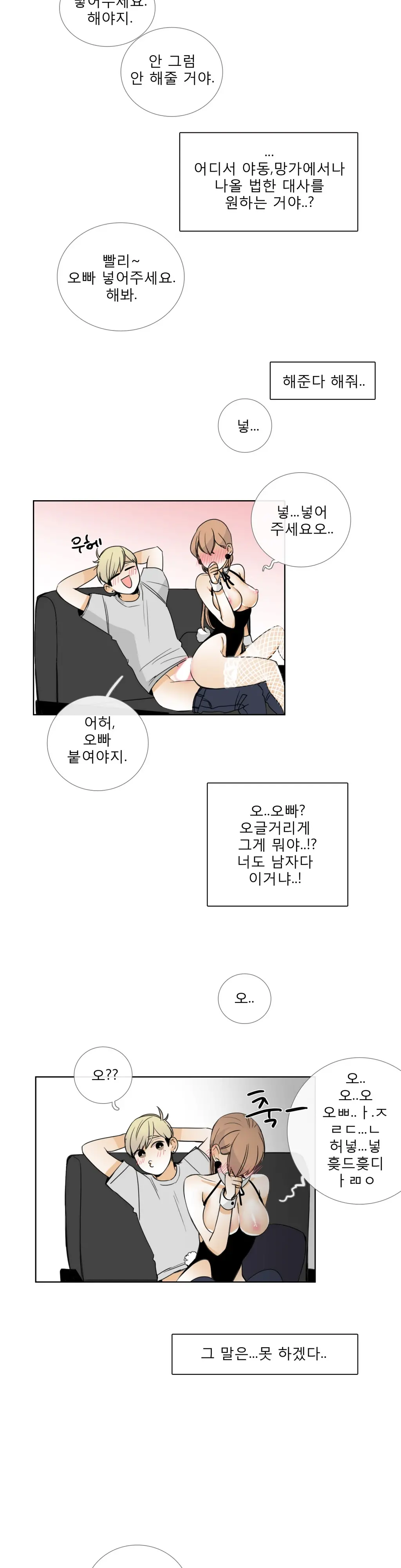 Talk To Me Ch.0-22