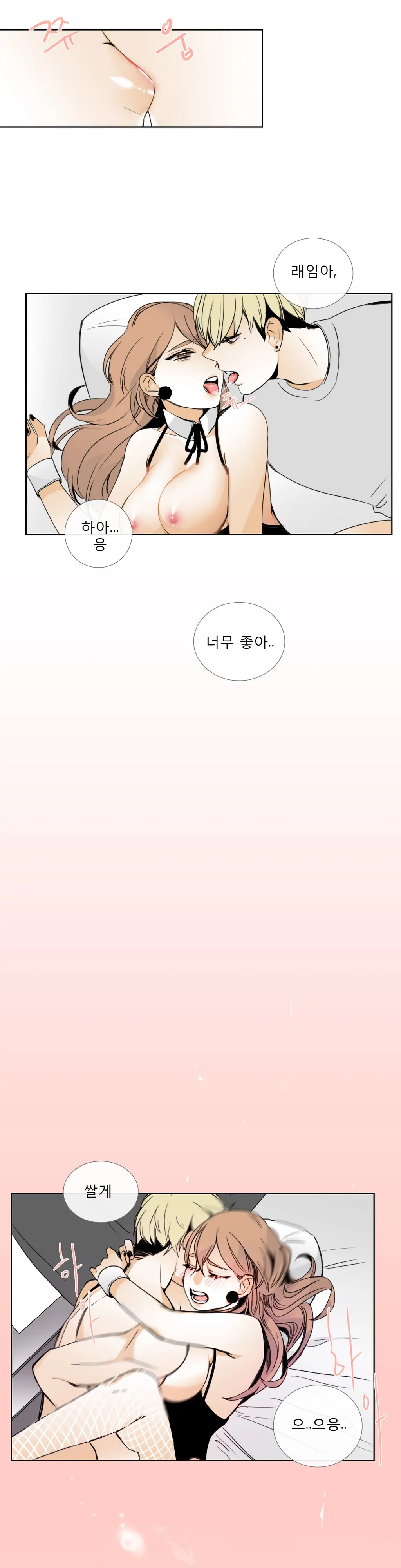 Talk To Me Ch.0-22