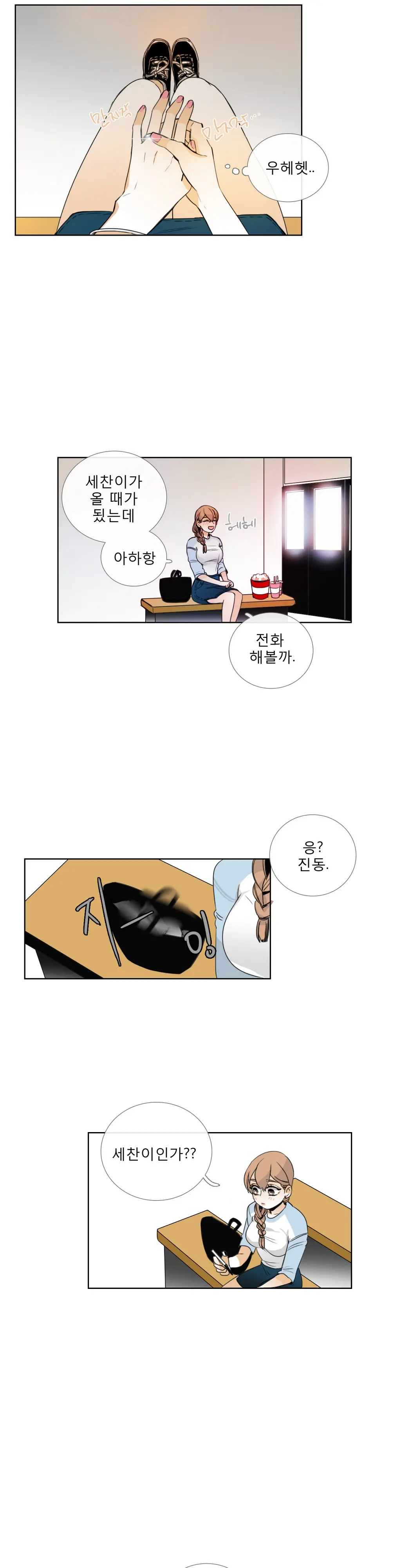 Talk To Me Ch.0-22