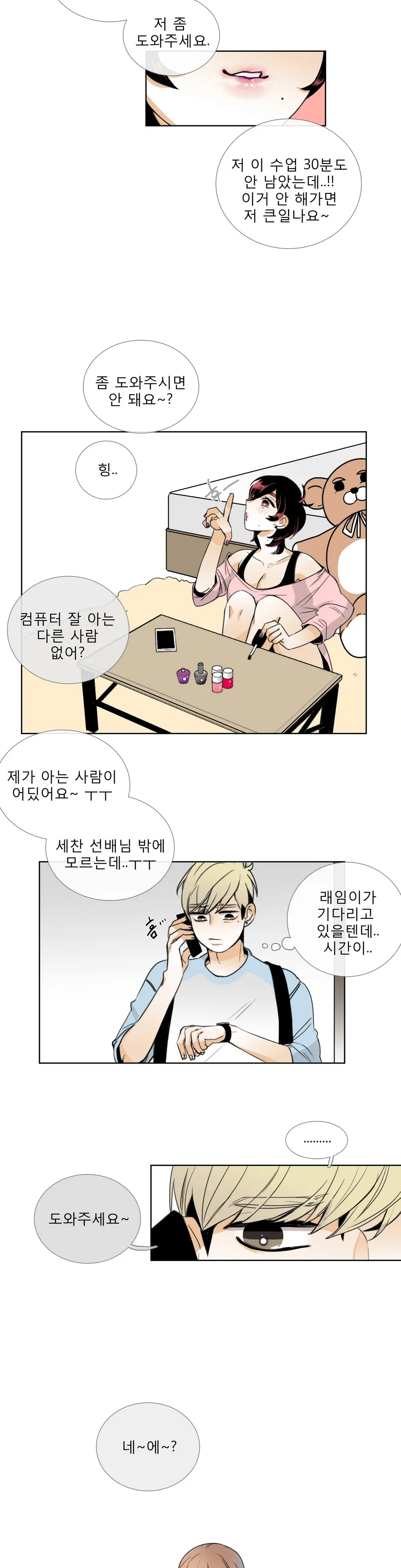Talk To Me Ch.0-22