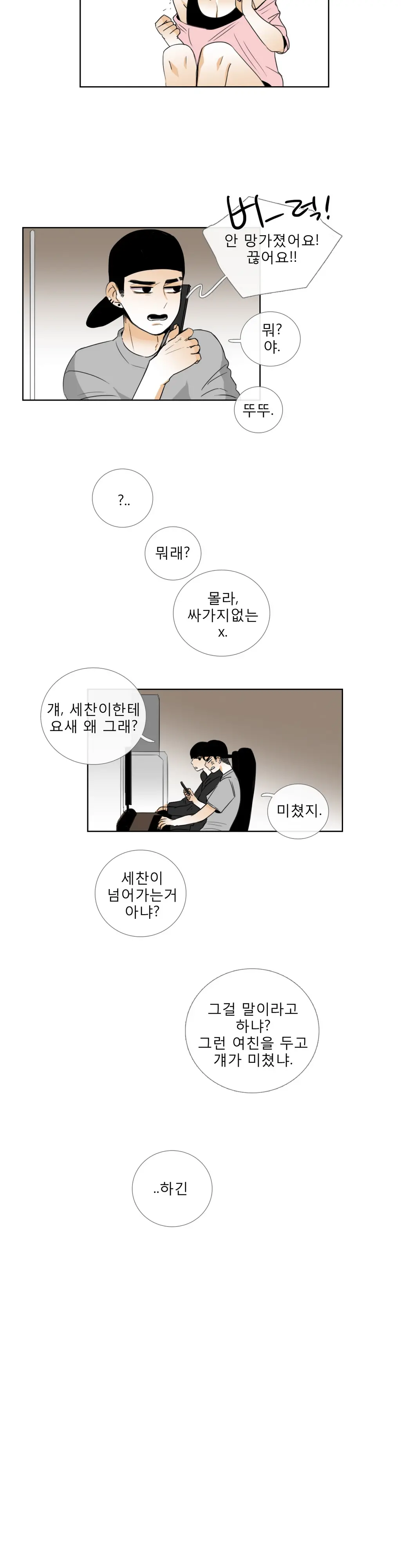 Talk To Me Ch.0-22