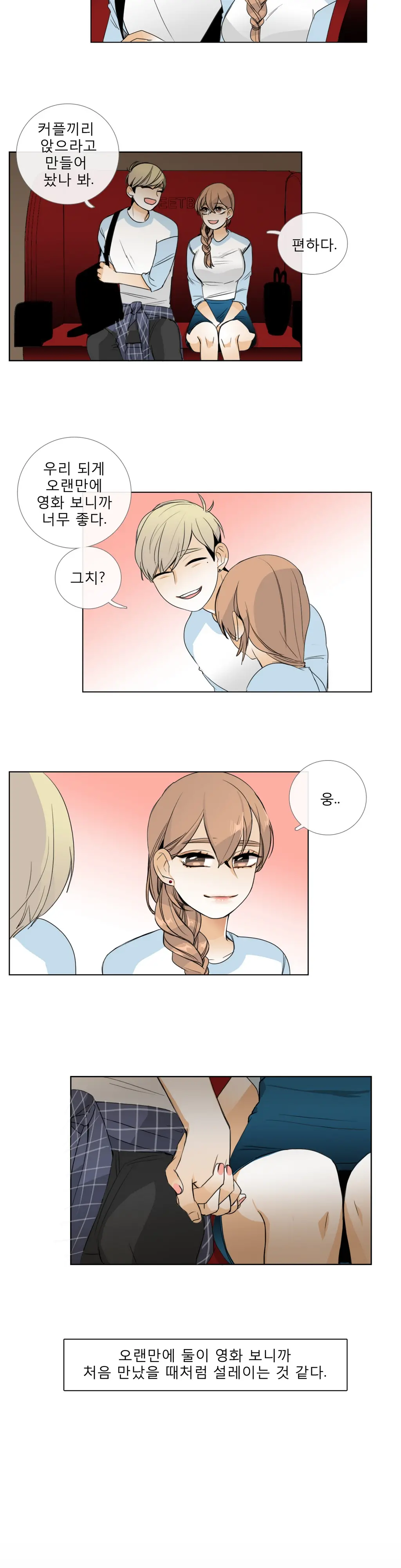Talk To Me Ch.0-22
