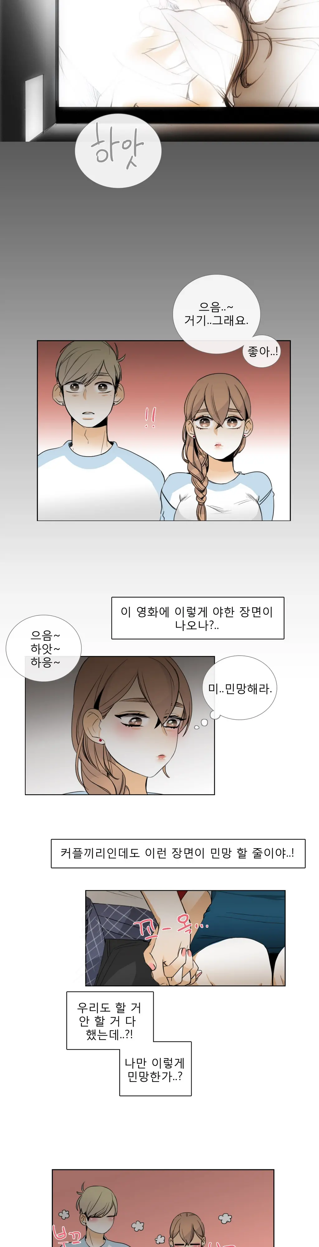 Talk To Me Ch.0-22