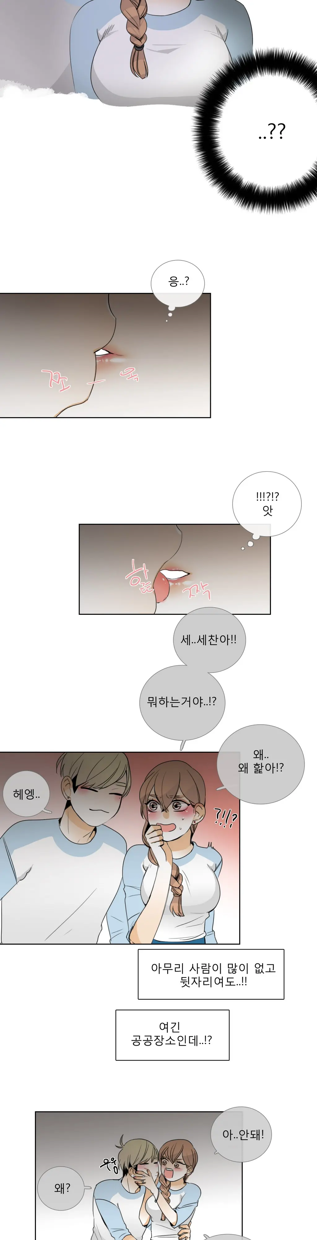 Talk To Me Ch.0-22