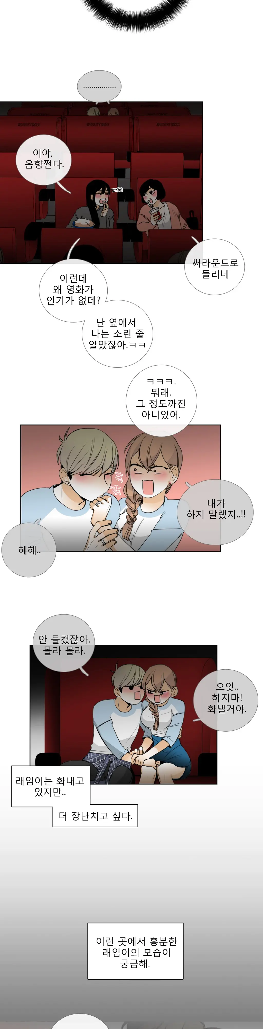 Talk To Me Ch.0-22