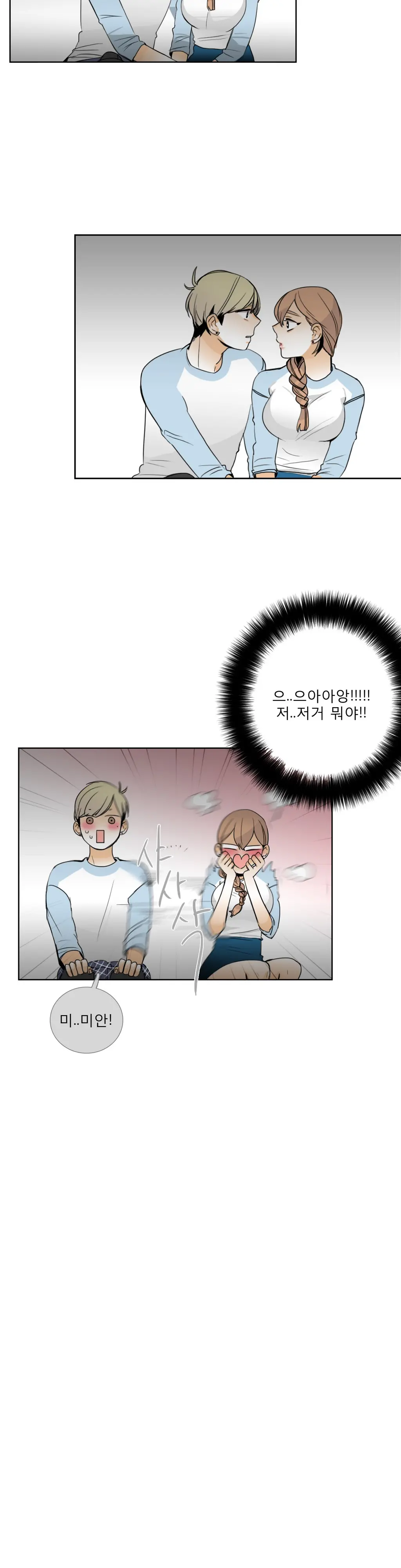 Talk To Me Ch.0-22