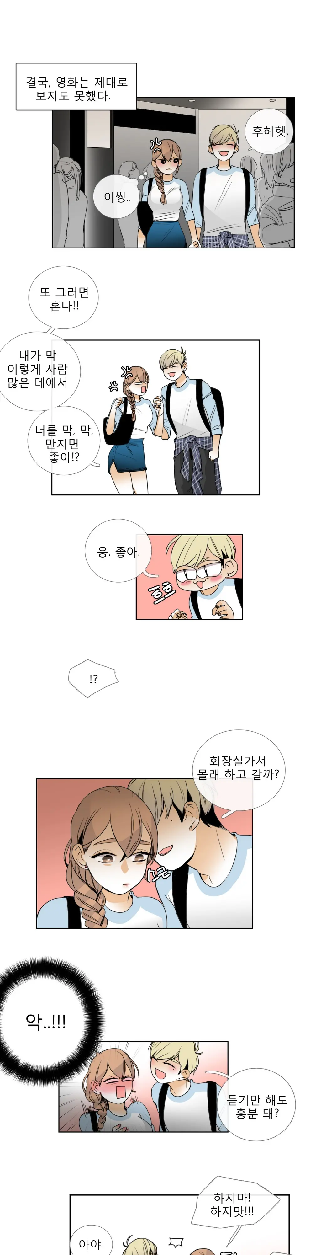 Talk To Me Ch.0-22