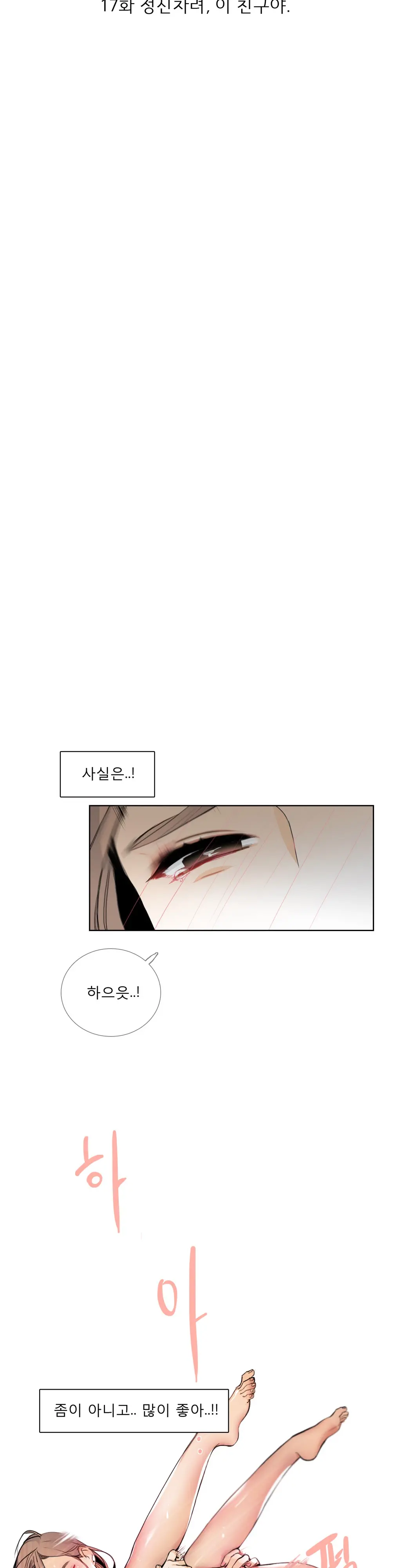 Talk To Me Ch.0-22