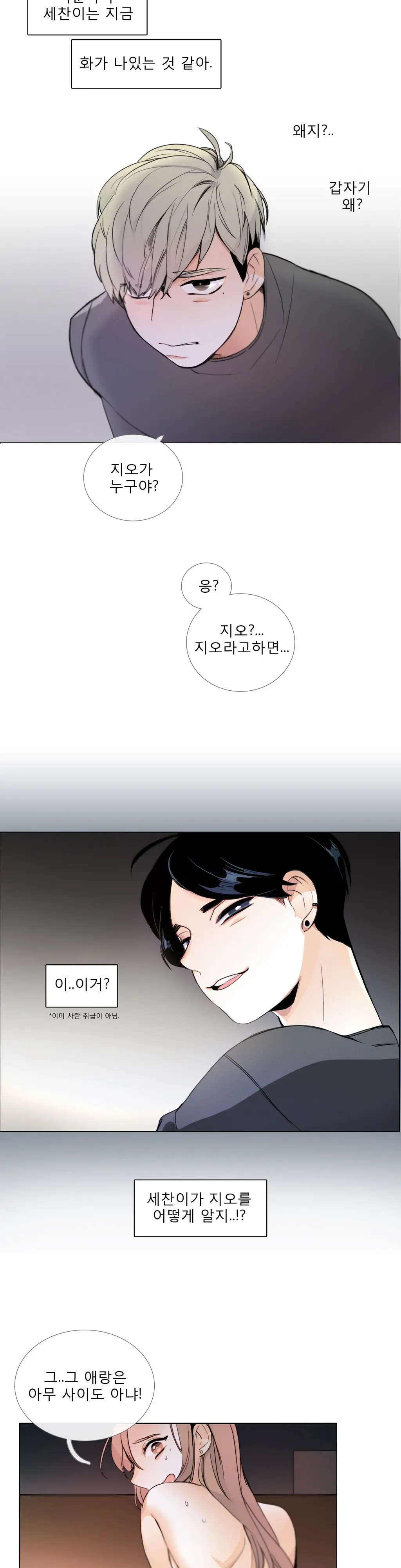 Talk To Me Ch.0-22